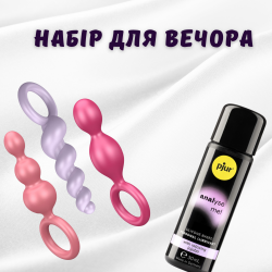 Набор для вечера