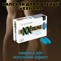 Капсули для потенції eXXtreme