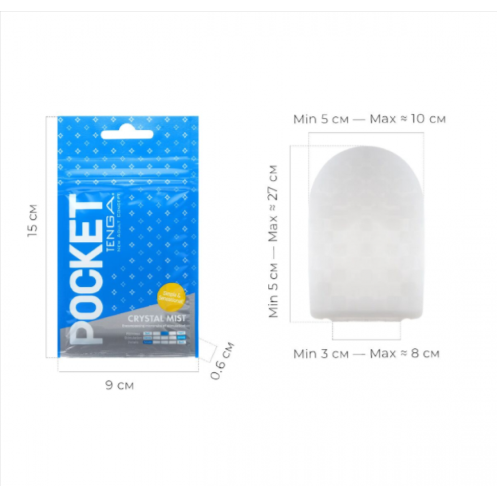 Мастурбаторы без вибрации - Карманный Мастурбатор TENGA Pocket Crystal Mist 2