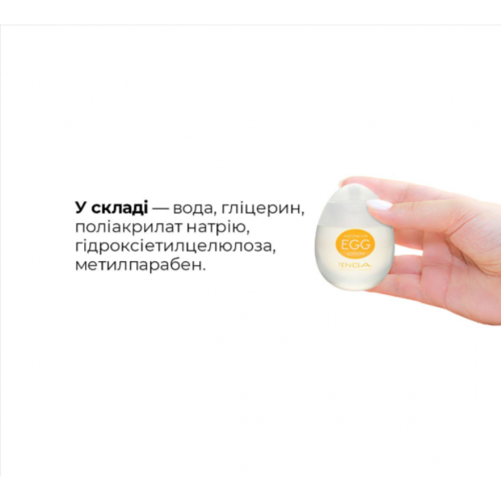 Смазки на водной основе - Лубрикант на водной основе Tenga Egg Lotion, 65 мл 4