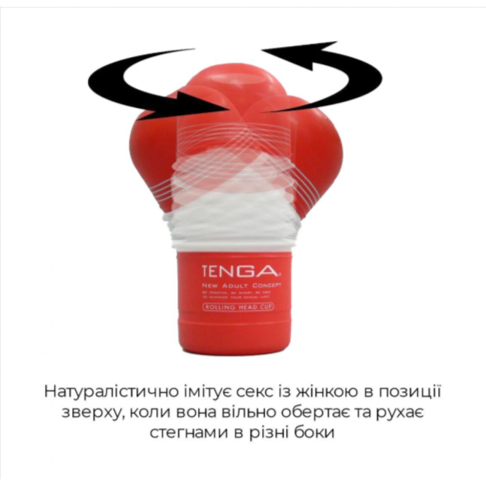 Мастурбаторы без вибрации - Мастурбатор Tenga Rolling Head Cup с интенсивной стимуляцией головки 4