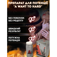 Препарат для потенции A Want To Hard / Хочу сильно