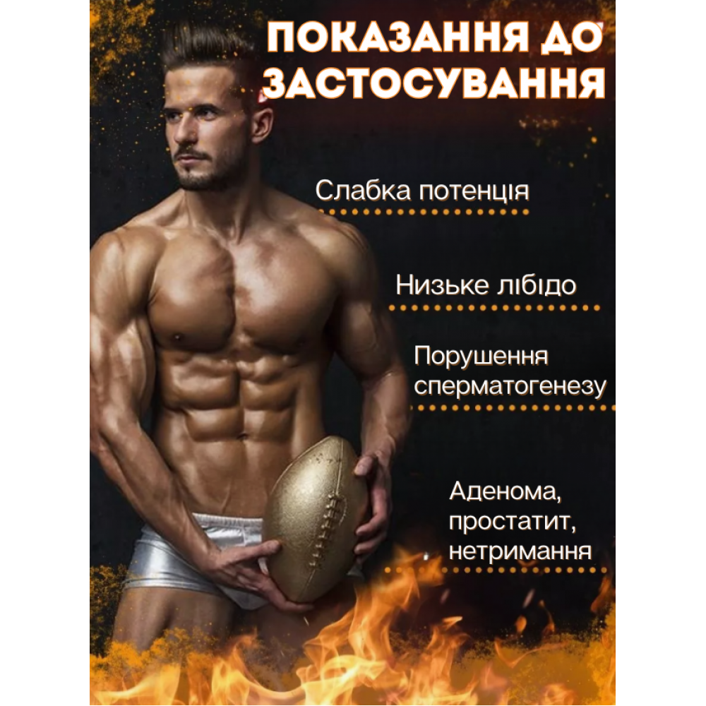 Засоби для збудження - Препарат для потенції A Want To Hard / Хочу сильно 1