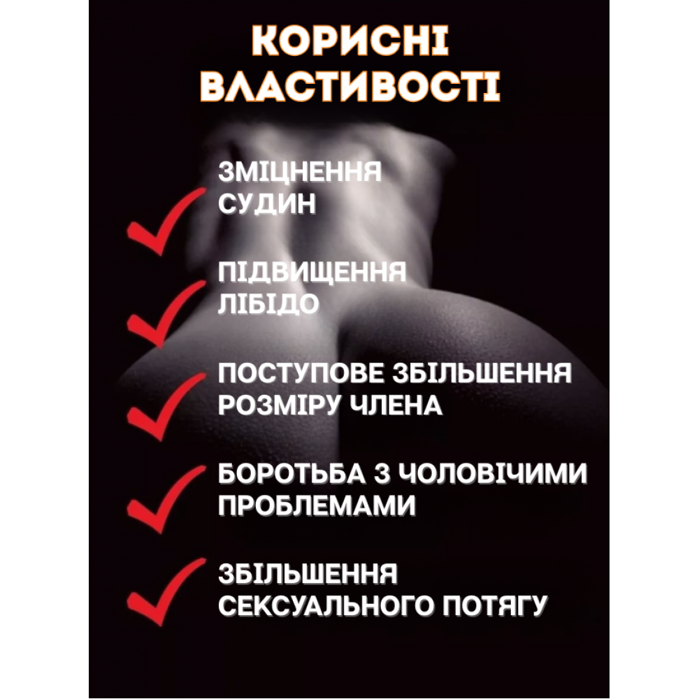 Засоби для збудження - Препарат для потенції A Want To Hard / Хочу сильно 3