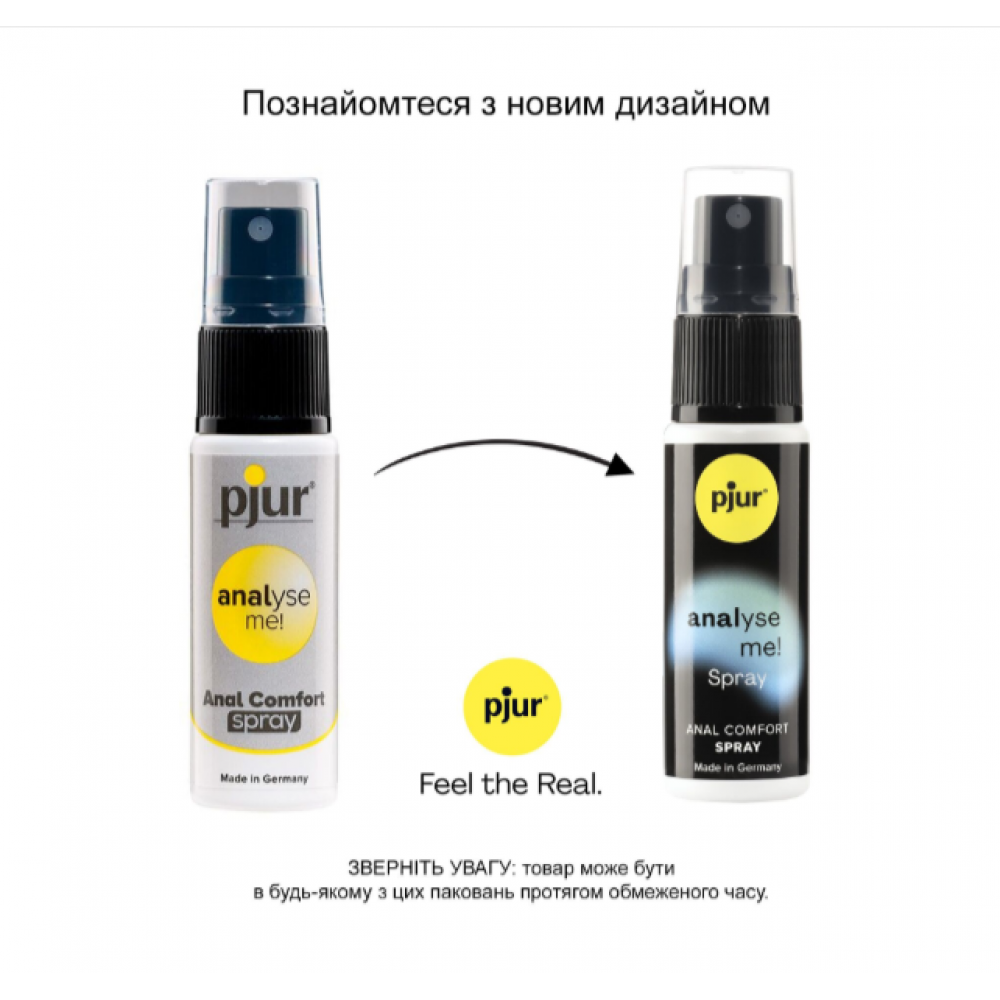 Анальные смазки - Расслабляющий анальный спрей pjur analyse me! Spray 2