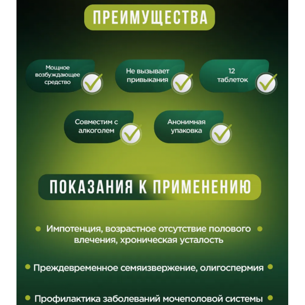 Хиты продаж - Таблетки для потенции Черный муравей Ant King 4