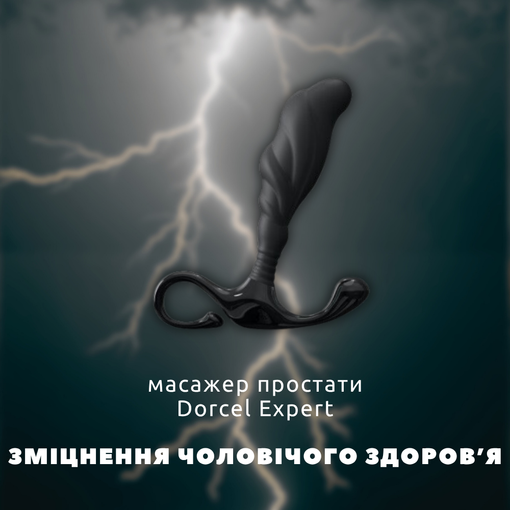 Масажери простати - Масажер простати Dorcel Expert, розмір M
