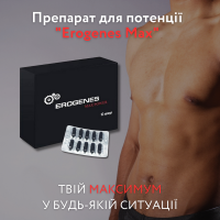 Препарат для потенції Erogenes Max Power (10 капсул)