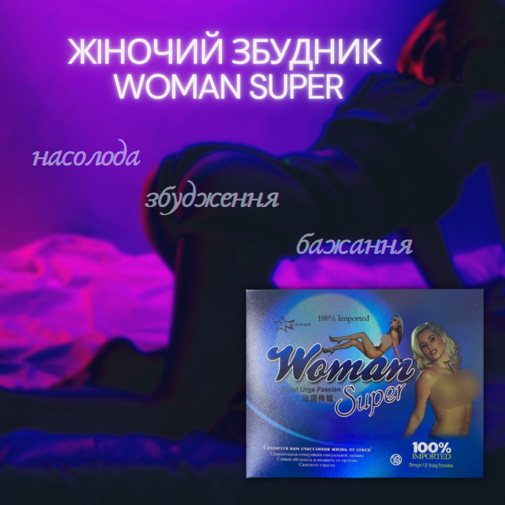 Для неё - Женский возбудитель Woman Super