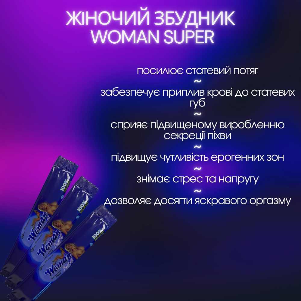 Для неё - Женский возбудитель Woman Super 6
