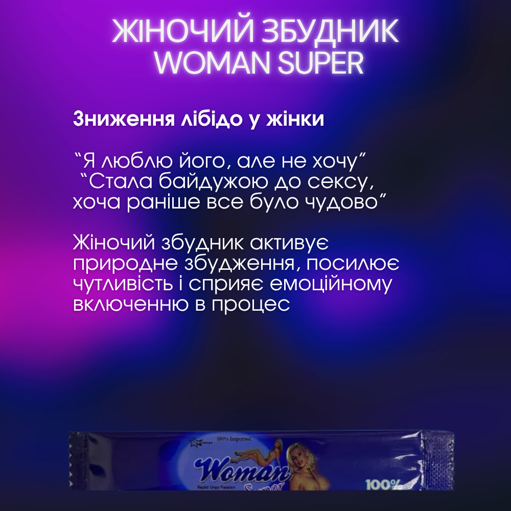 Для неё - Женский возбудитель Woman Super 5