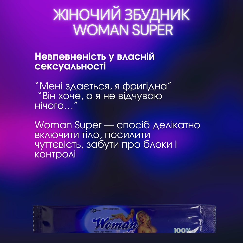 Для неё - Женский возбудитель Woman Super 3