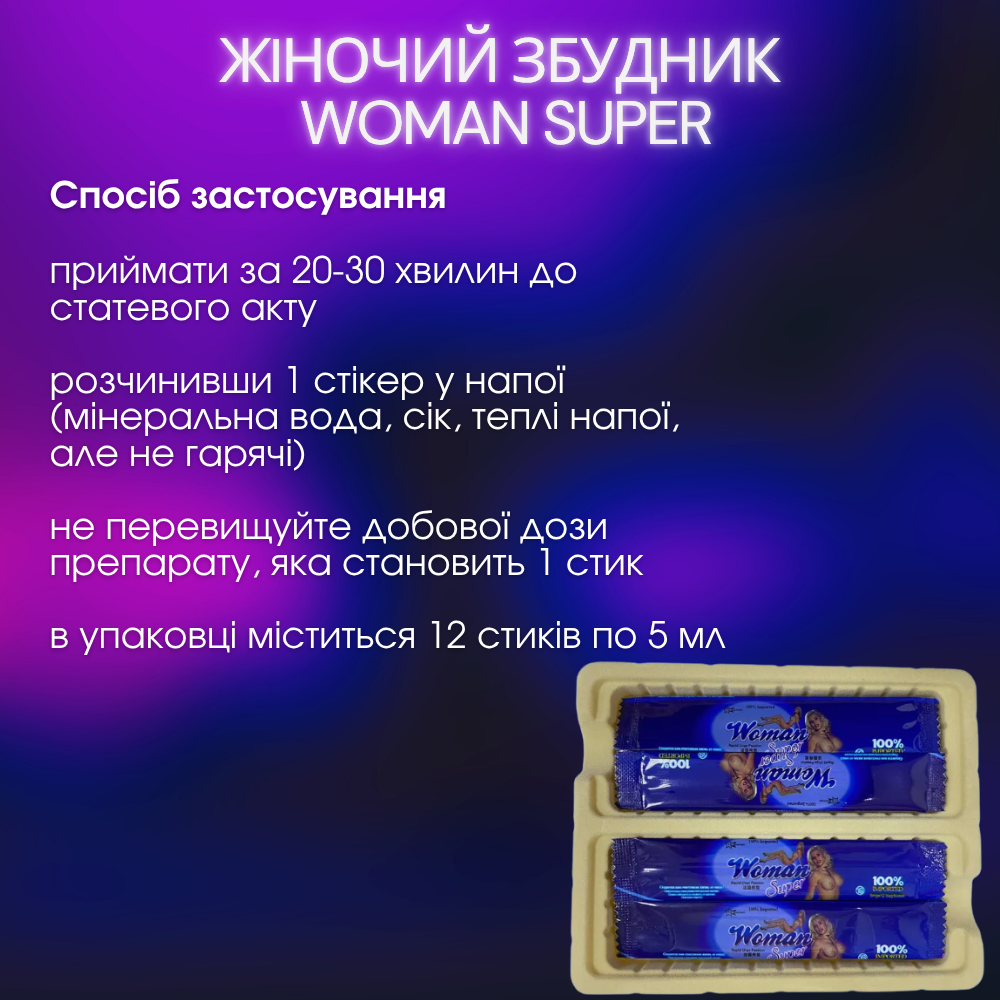 Для неё - Женский возбудитель Woman Super 2