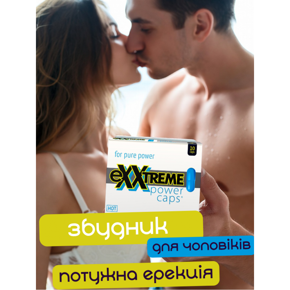 Збуджувальні препарати - Капсули для потенції HOT eXXtreme (ціна за упаковку, 10 капсул)