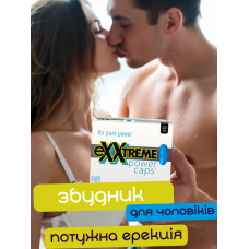 Капсулы для потенции HOT eXXtreme (цена за упаковку ,10 капсул)