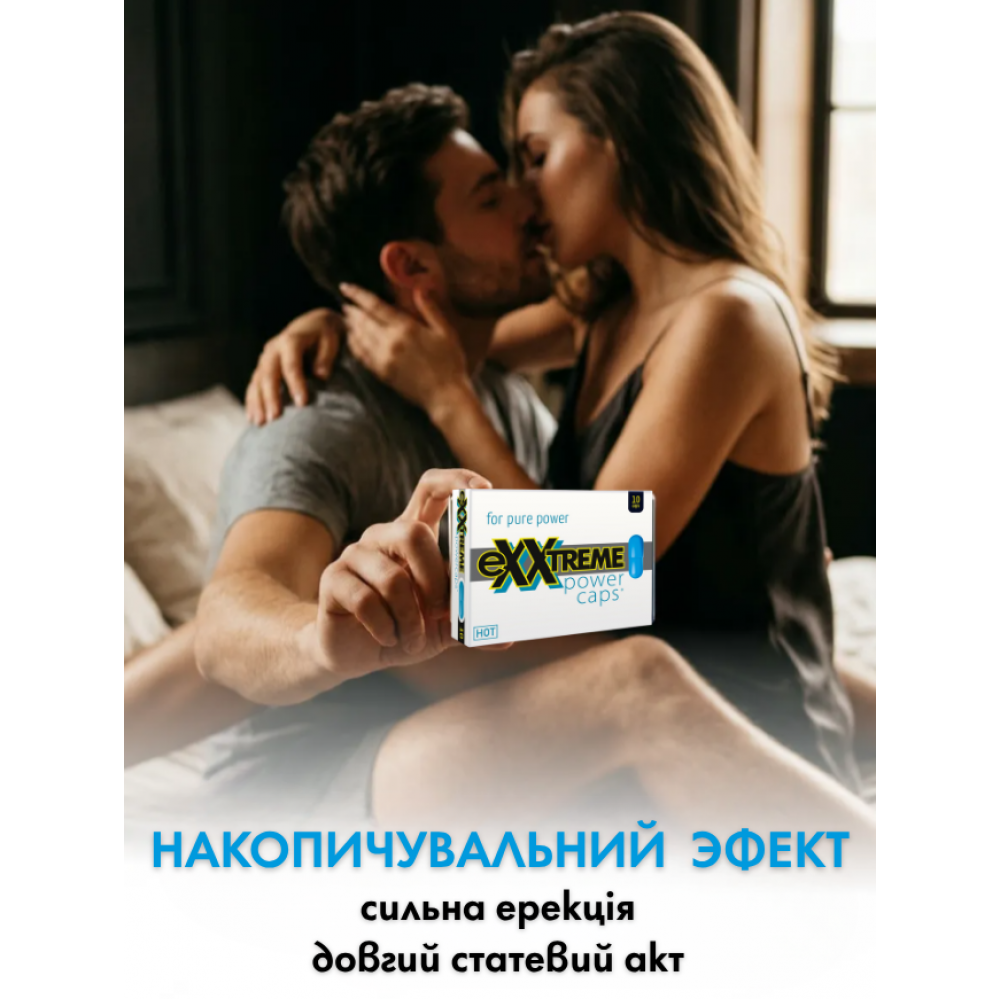 Збуджувальні препарати - Капсули для потенції HOT eXXtreme (ціна за упаковку, 10 капсул) 2