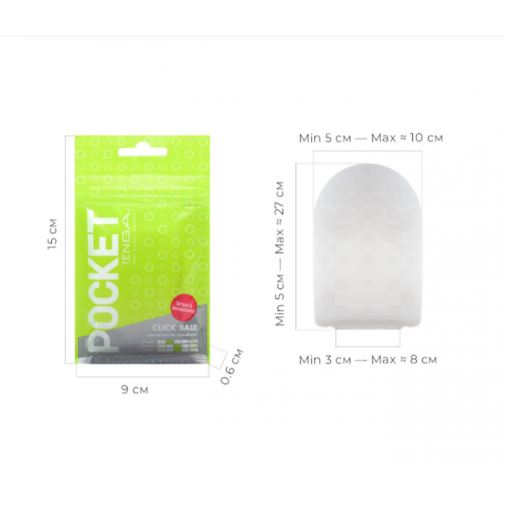 Мастурбаторы без вибрации - Карманный Мастурбатор TENGA Pocket Click Ball 2