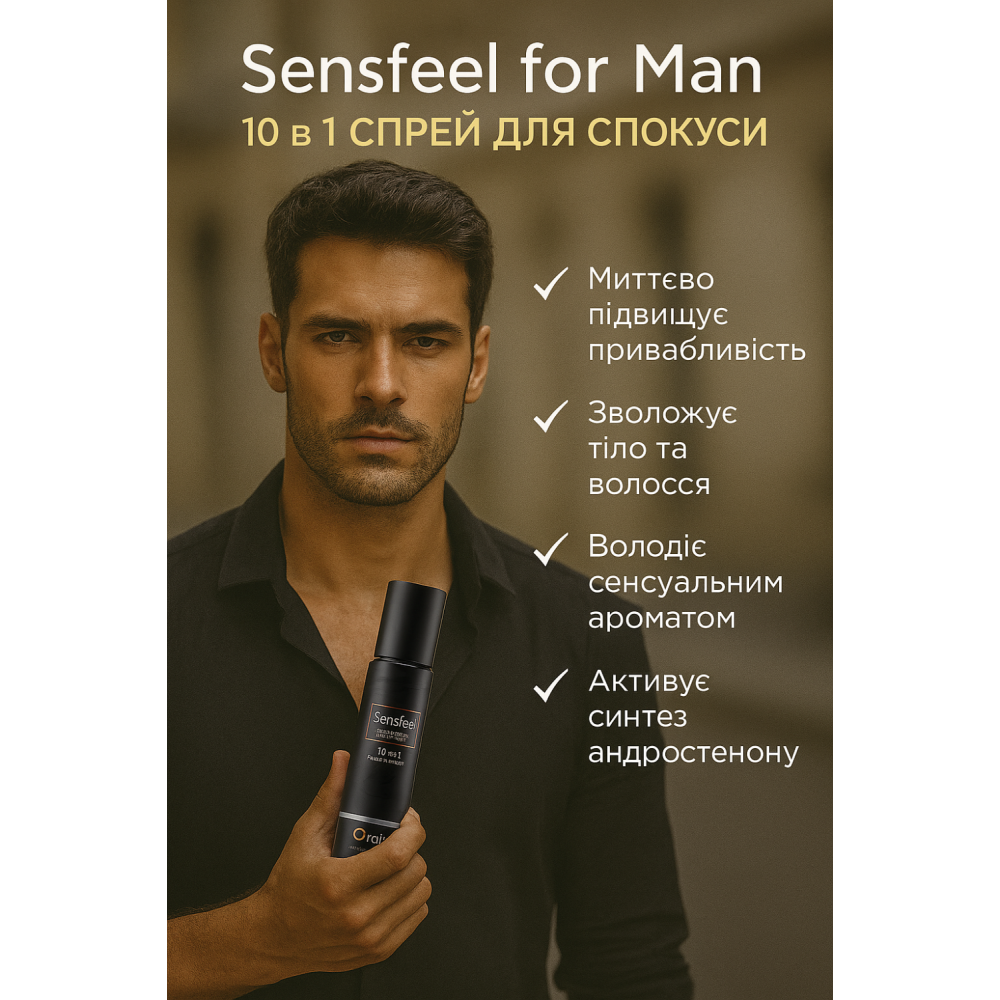 Средства для возбуждения - Лосьон с феромонами для тела и волос Orgie – Sensfeel Seduction Elixir 10 in 1 for Man 1