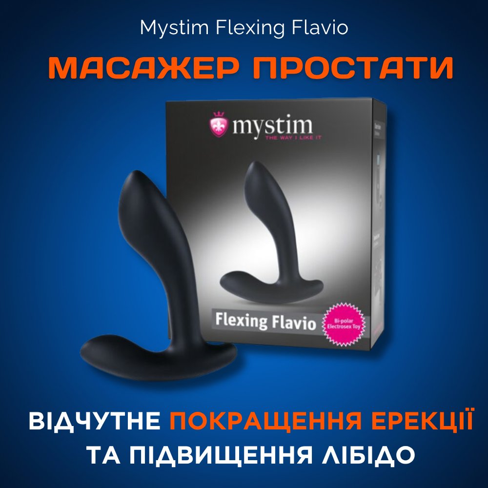 Массажеры простаты - Массажер простаты Mystim Flexing Flavio 1