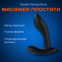 Массажер простаты Mystim Flexing Flavio