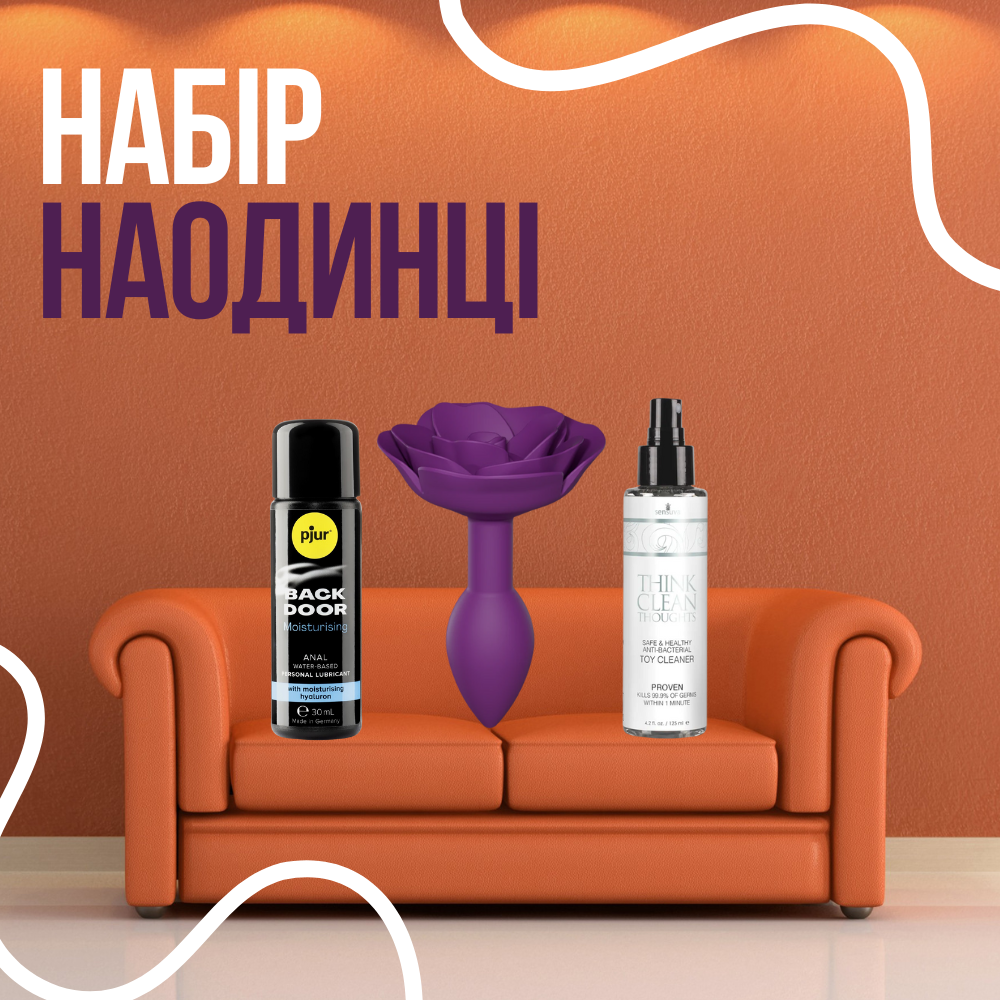 Анальные игрушки - Набор "Наедине" 