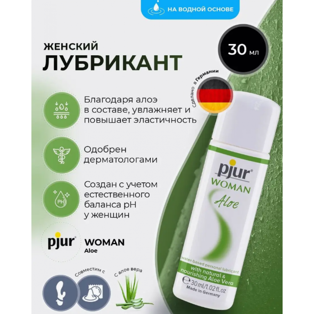 Змазки на водній основі - Змазка на водній основі pjur Woman Aloe 30 мл 1