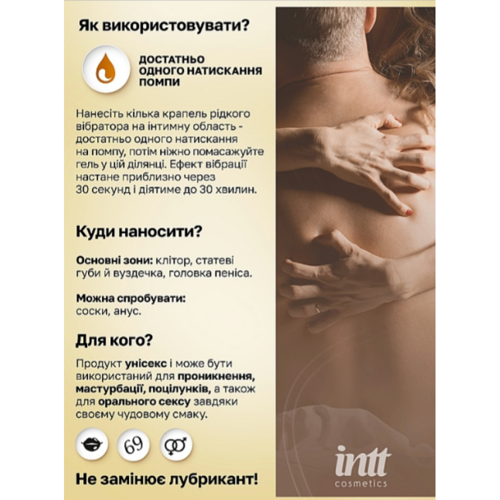 Средства для возбуждения - Жидкий вибратор Intt Vibration Ice (15 мл), густой гель, очень необычный, действует до 30 минут 1