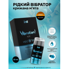 Жидкий вибратор Intt Vibration ICE( эффект охлаждения) 15 мл
