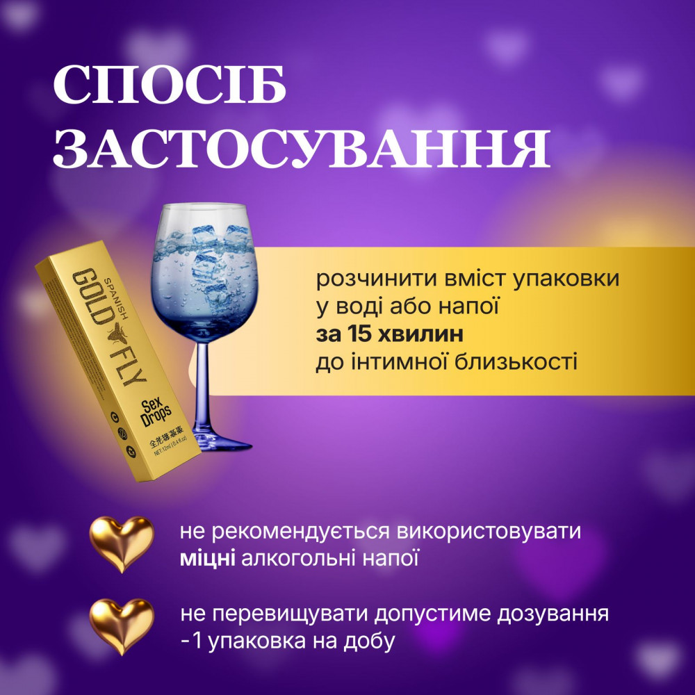 Средства для возбуждения - Возбуждающие капли Шпанская Мушка / Spanish Gold Fly 3