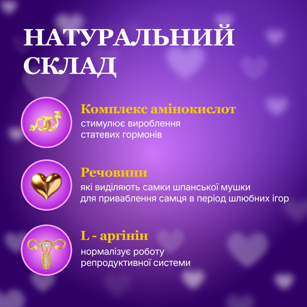 Средства для возбуждения - Возбуждающие капли Шпанская Мушка / Spanish Gold Fly 2