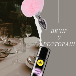 Набор «Вечер в ресторане» 