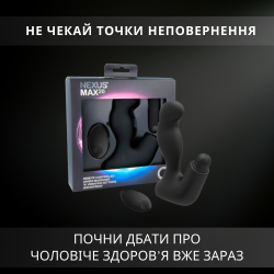 Вибромассажер простаты Nexus Max 20