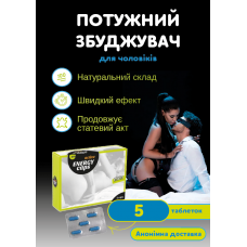 Возбуждающие капсулы для мужчин ERO Energy Caps