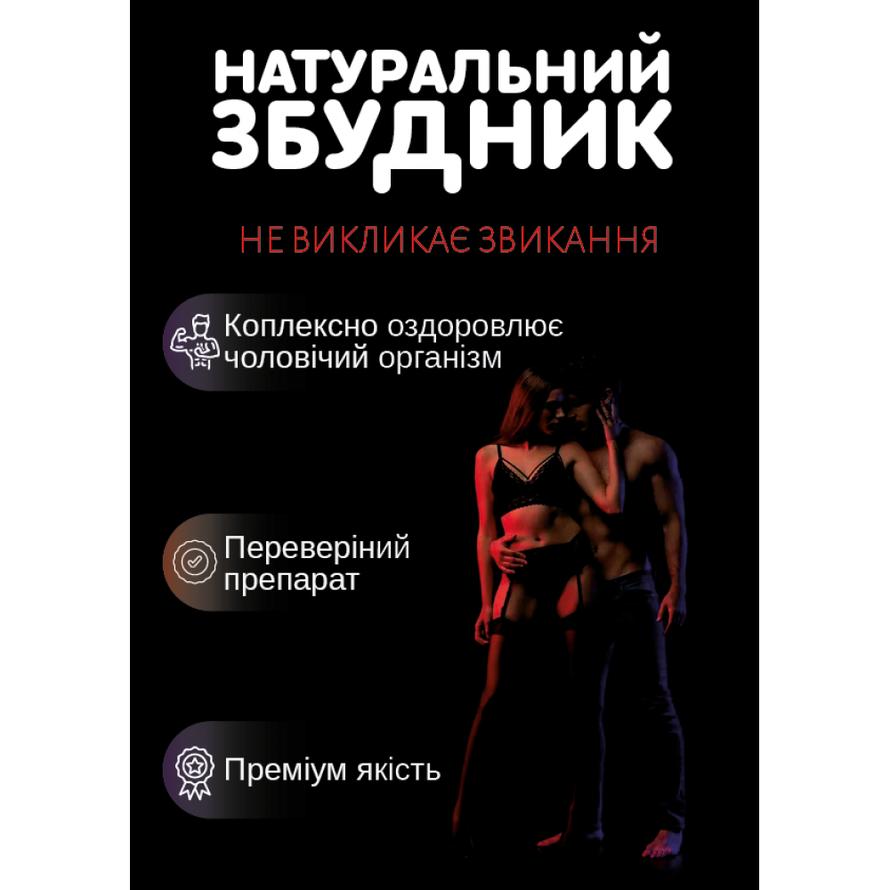 Для нього - Збудливі капсули для чоловіків ERO Energy Caps 2