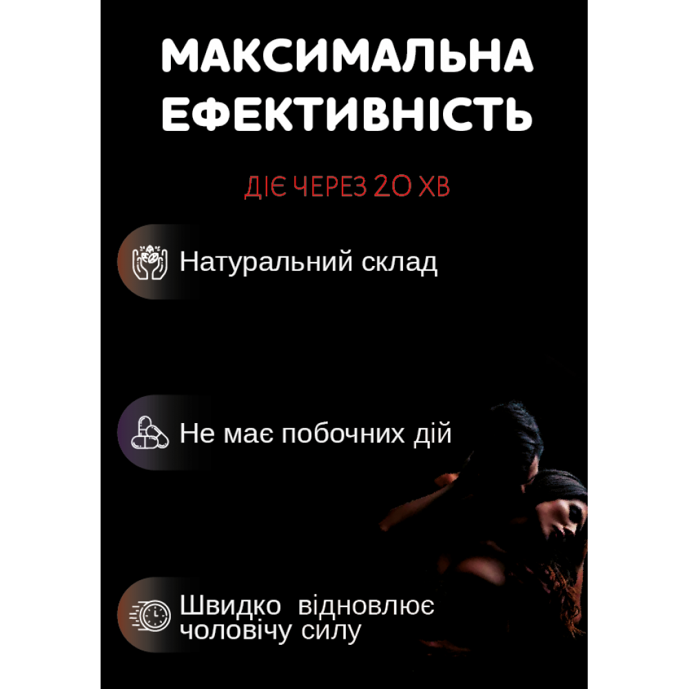 Для нього - Збудливі капсули для чоловіків ERO Energy Caps 5
