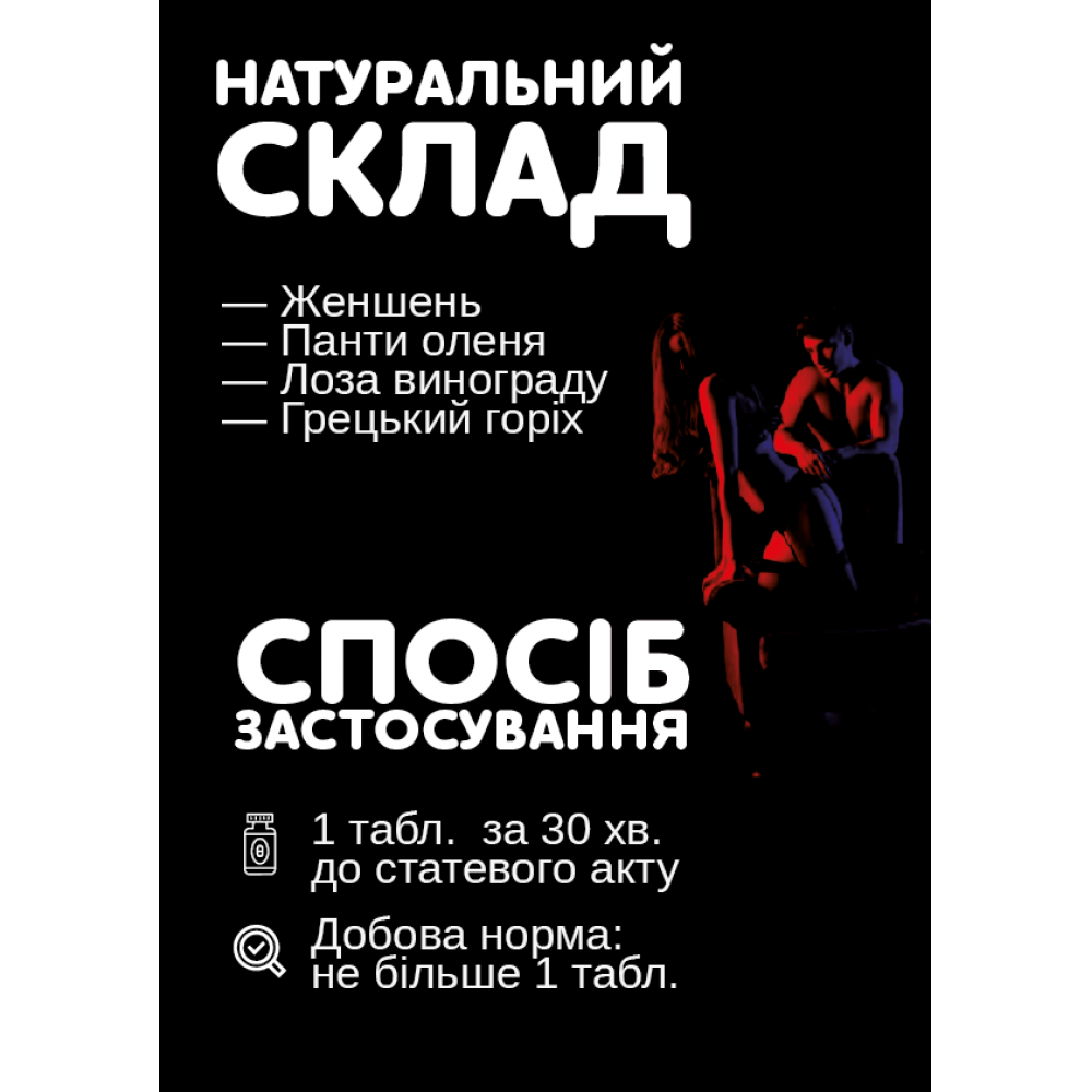 Для нього - Збудливі капсули для чоловіків ERO Energy Caps 3