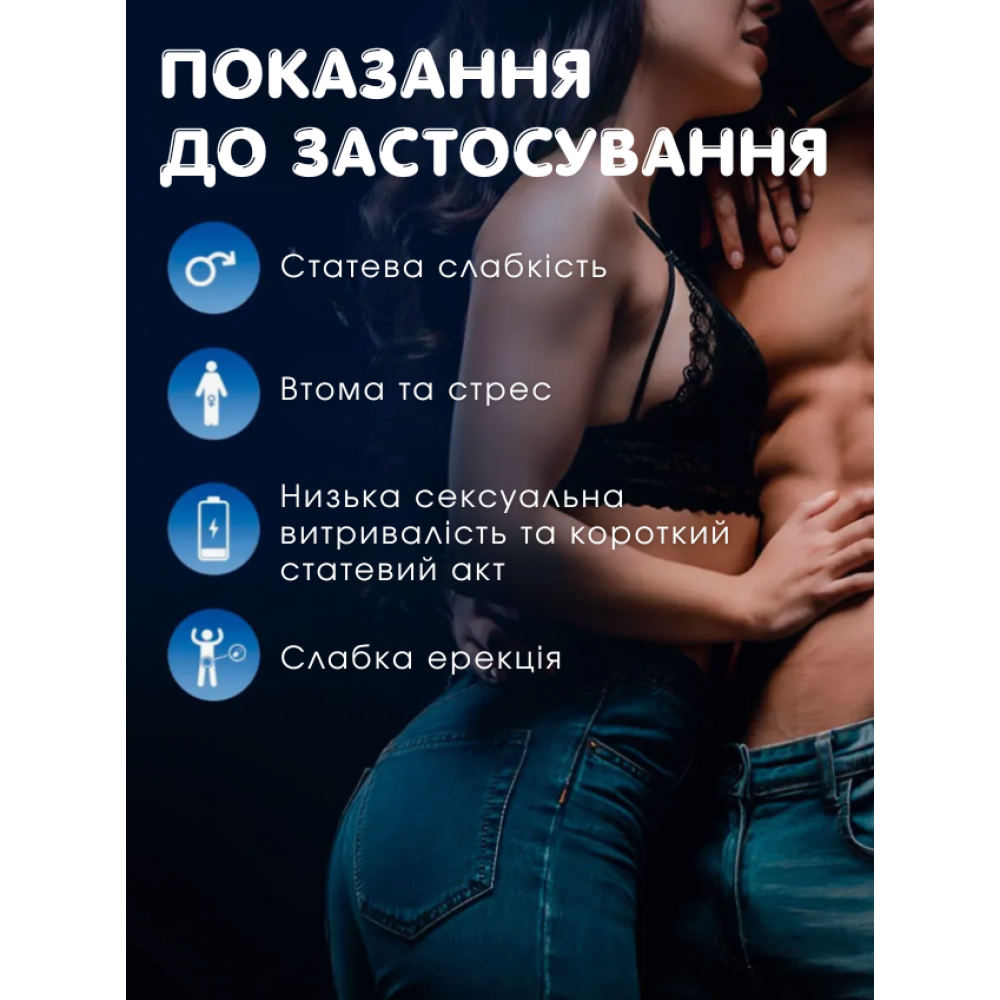 Средства для возбуждения - Таблетки возбуждающие black gorilla 2
