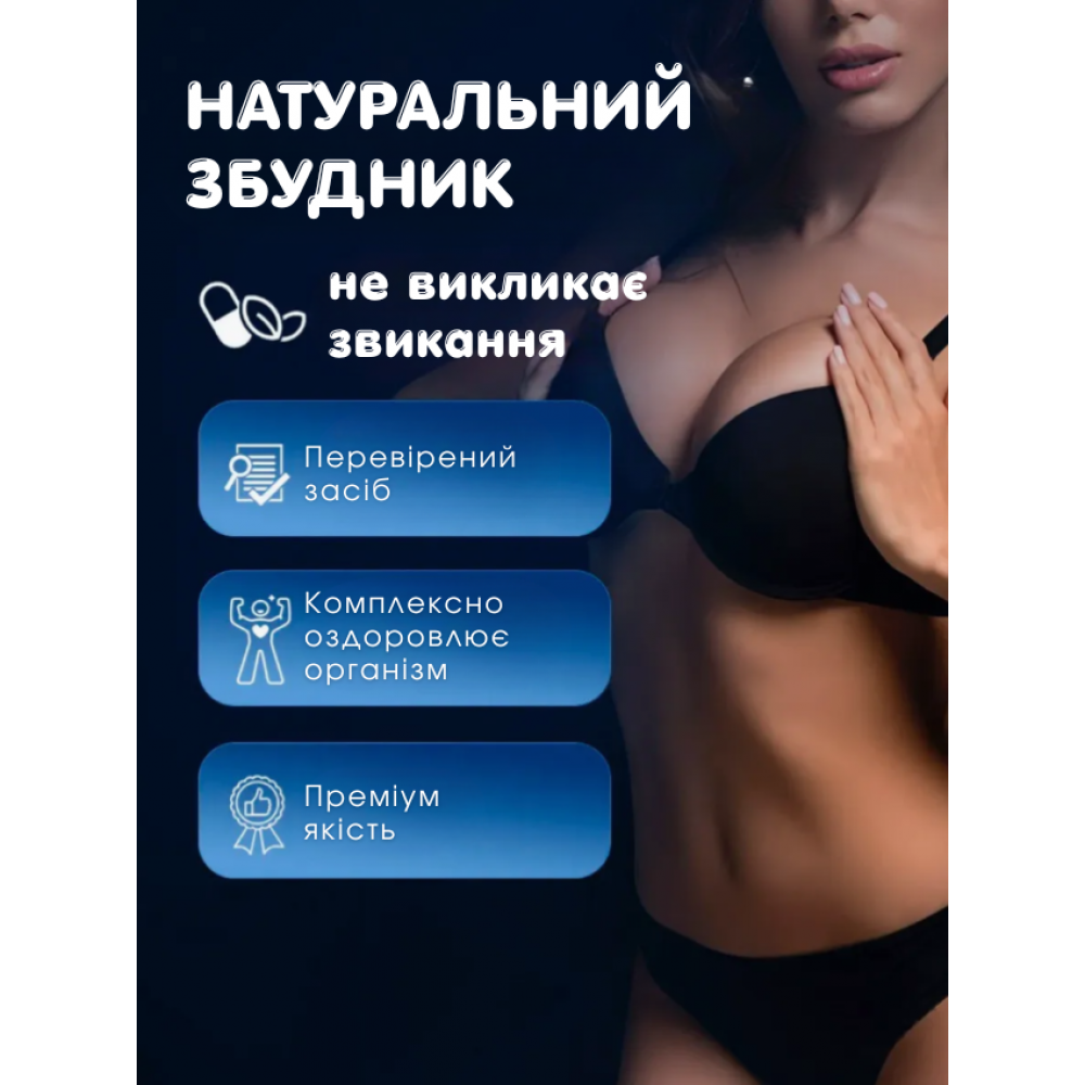 Средства для возбуждения - Таблетки возбуждающие black gorilla 1