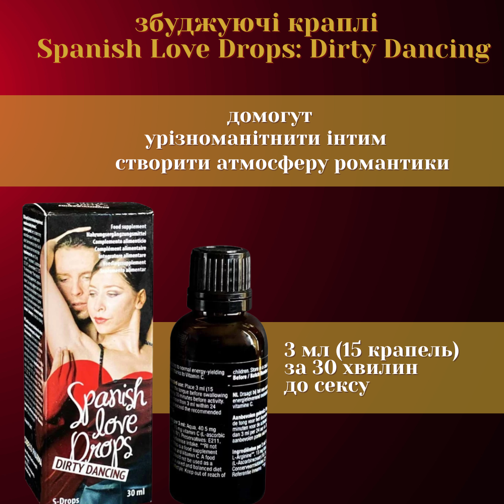 Засоби для збудження - Збуджуючі краплі Spanish Love Drops Dirty Dancing 2
