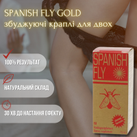 Возбуждающие капли для двоих SPANISH FLY GOLD
