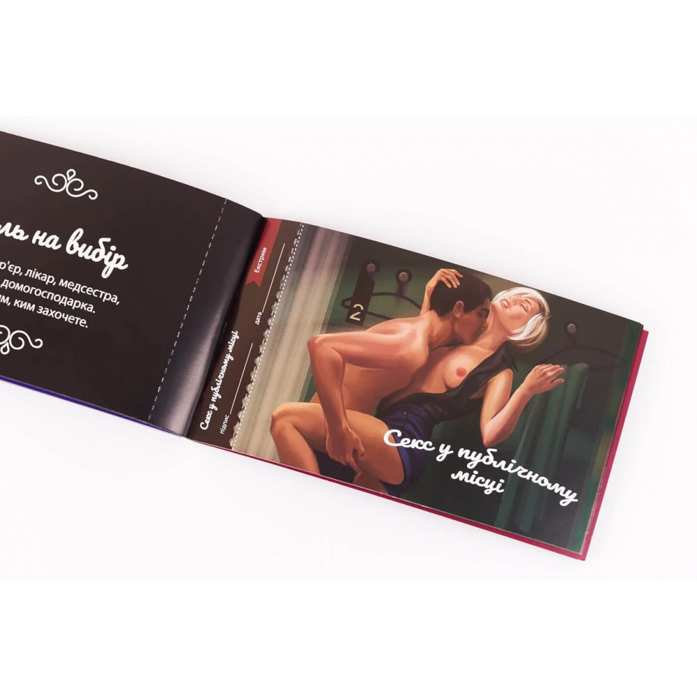 Різне - Чекова книжка Страсних бажань для двох Fun Games (українською мовою) 2