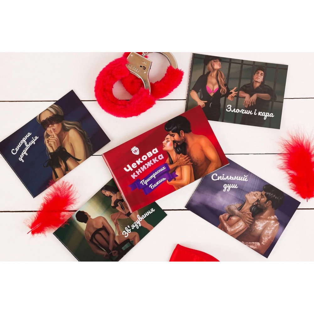 Різне - Чекова книжка Страсних бажань для двох Fun Games (українською мовою) 1