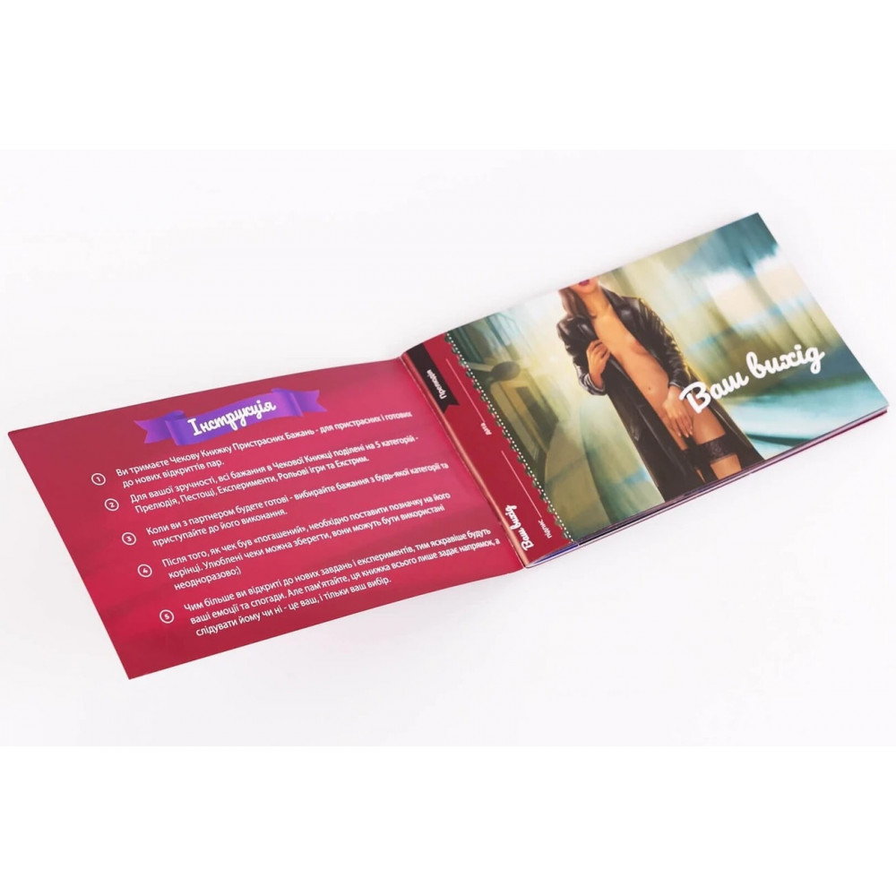 Різне - Чекова книжка Страсних бажань для двох Fun Games (українською мовою) 5