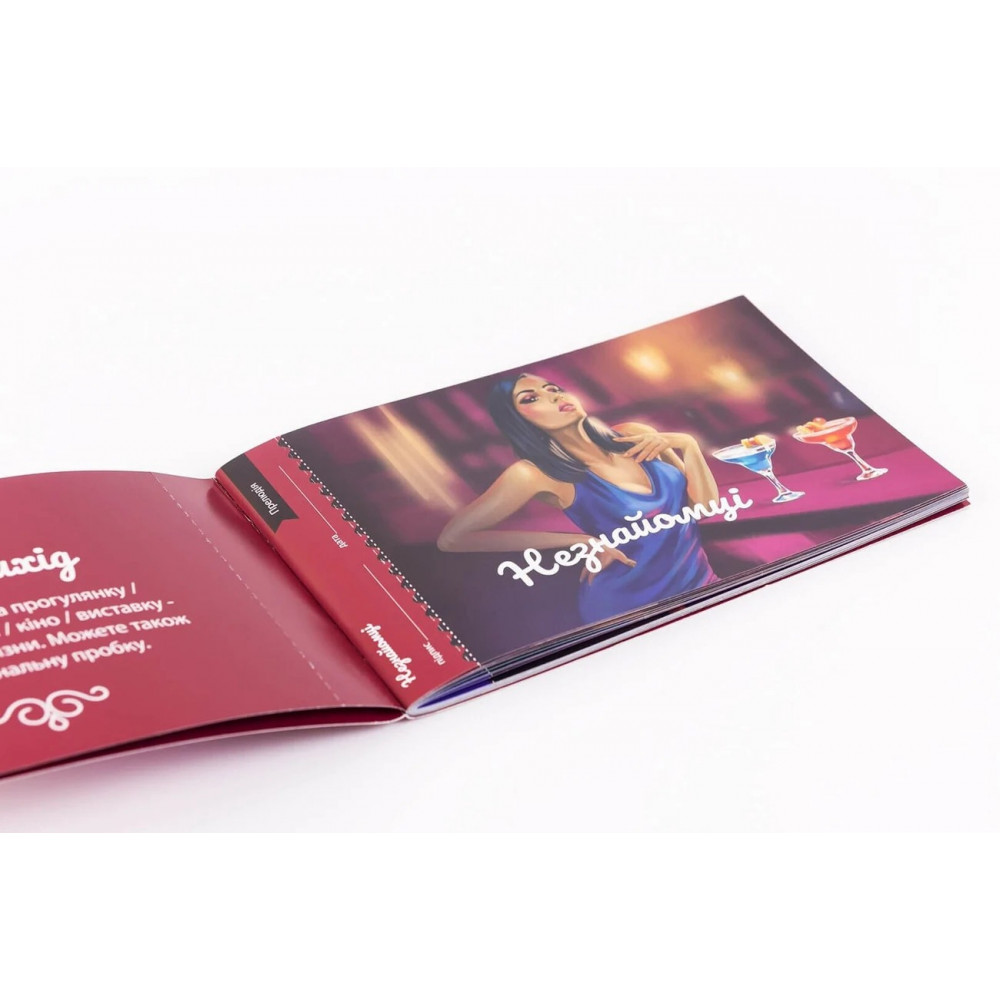 Різне - Чекова книжка Страсних бажань для двох Fun Games (українською мовою) 4