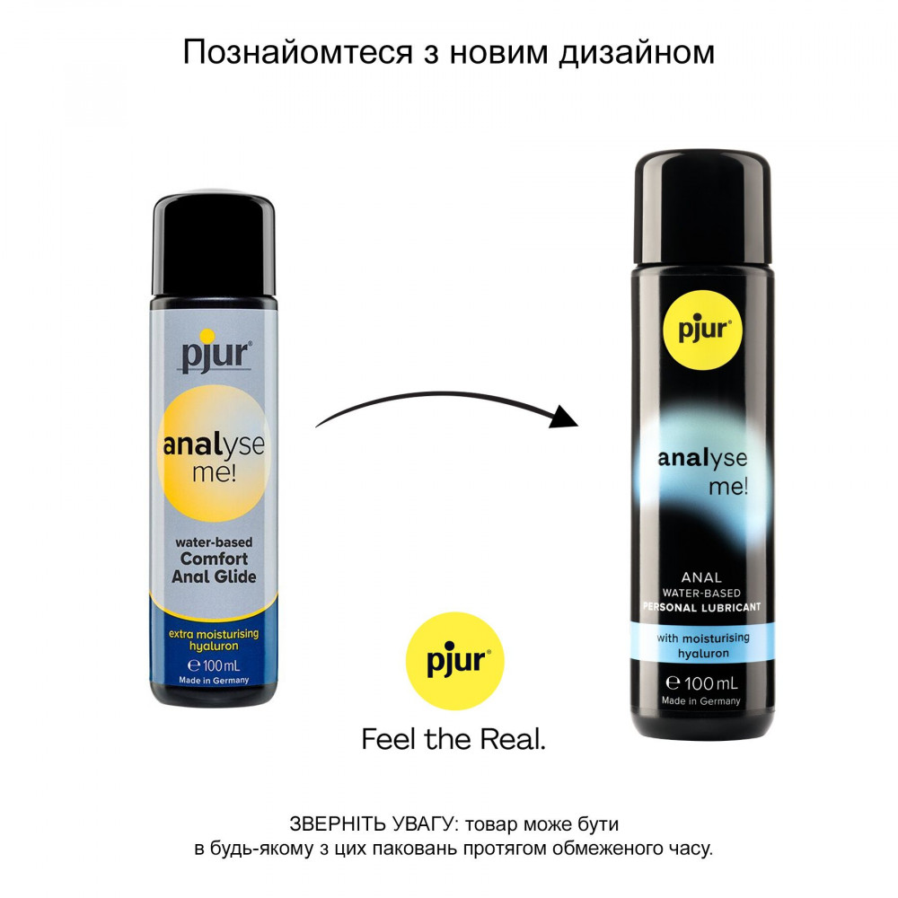 Анальные смазки - Анальная смазка pjur analyse me! Moisturising 100 мл, на водной основе, с гиалуроном 10