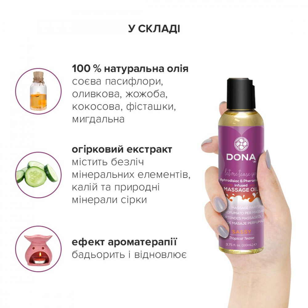 Массажные масла - Массажное масло DONA Massage Oil SASSY - TROPICAL TEASE (110 мл) с феромонами и афродизиаками 1