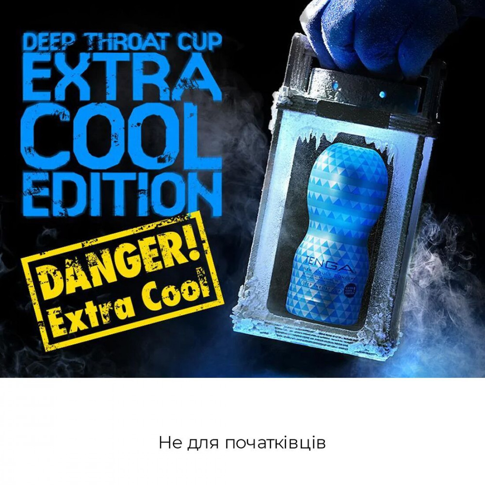 Другие мастурбаторы - Мастурбатор Tenga Deep Throat Cup Extra Cool с охлаждающей смазкой (глубокая глотка) 5