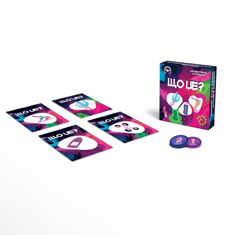 Эротические игры - Игра для взрослых «Що це?» 18+ (UA) 4