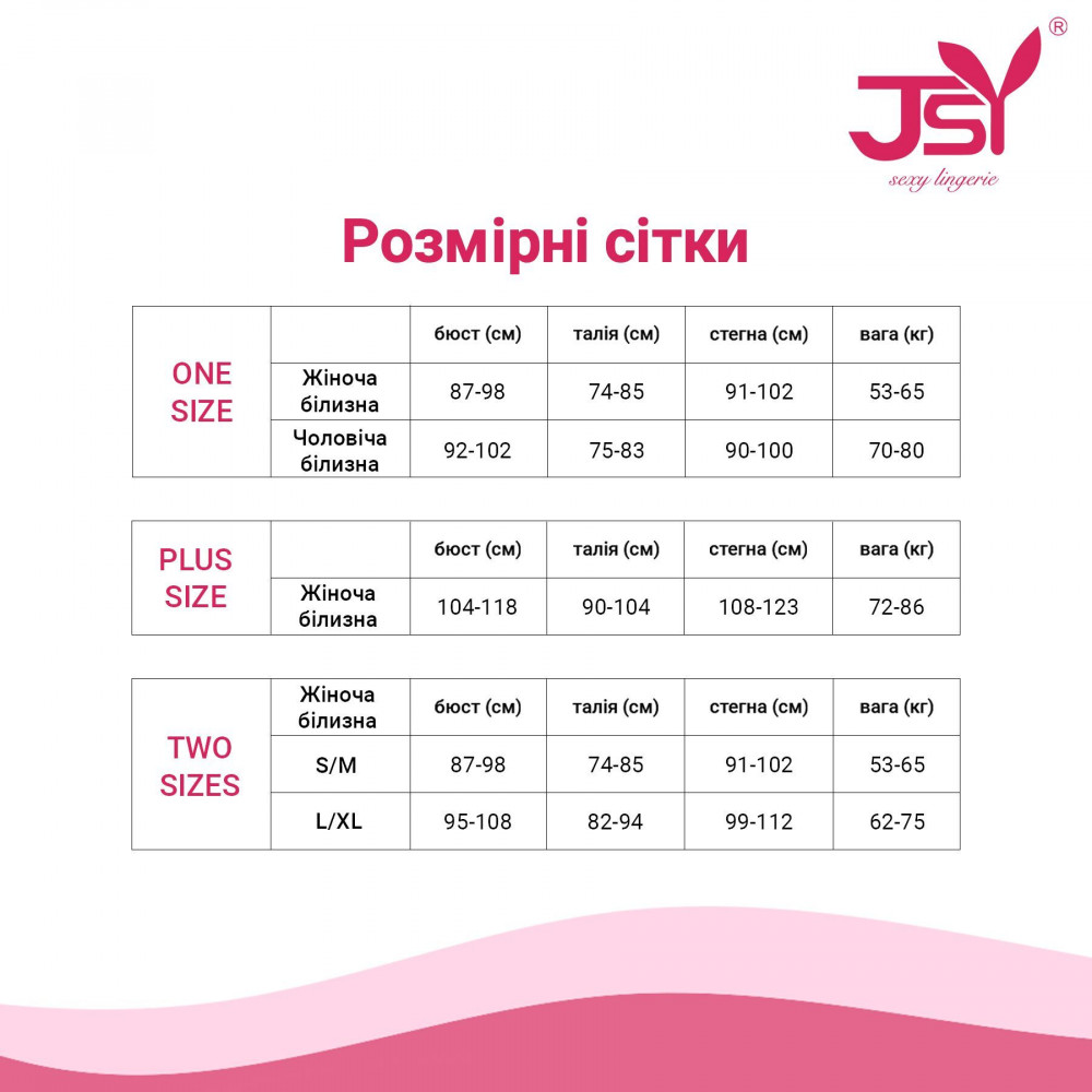 Еротичні комплекти - Комплект JSY WW7004 Red One Size 4
