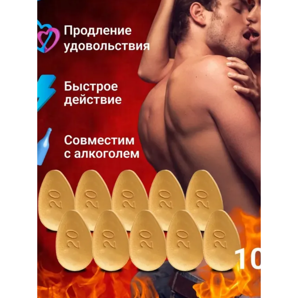 Возбуждающие препараты - Возбуждающие таблетки Vidalista 40 для мужчин (цена за 1 блистер, 10 табл.) 1